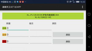 Screenshot_2015-07-16-16-32-11