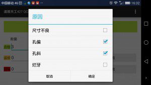 Screenshot_2015-07-16-16-32-34