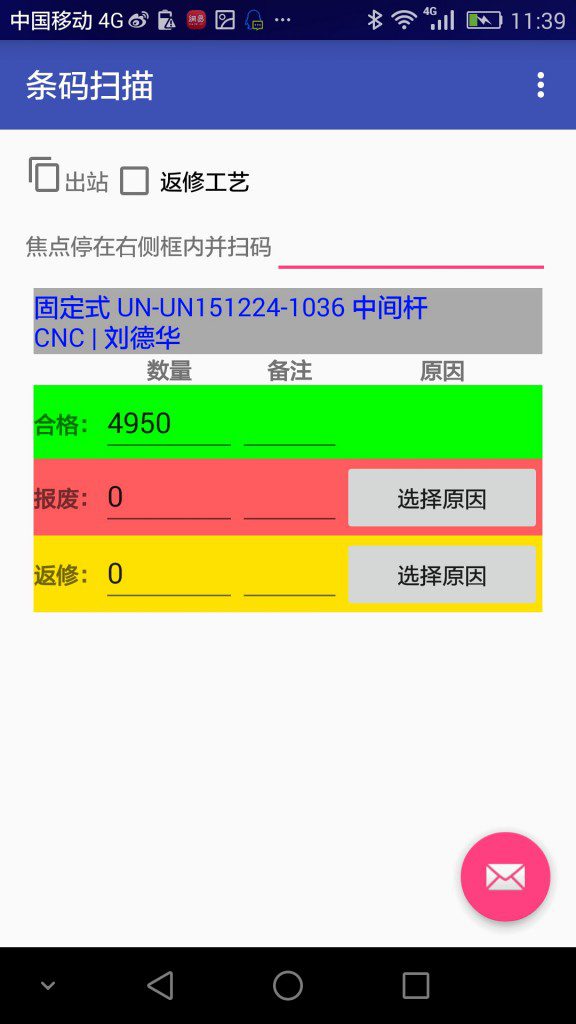 Screenshot_2016-02-10-11-39-12