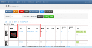 速易天贸进销存系统371LTS 最新更新 | ERP,MES,进销存,苏州通商软件 image 2