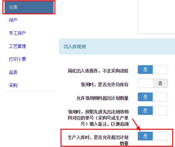 %e4%bb%93%e5%ba%93-%e5%85%a5%e5%ba%93%e6%95%b0%e9%87%8f-通商软件