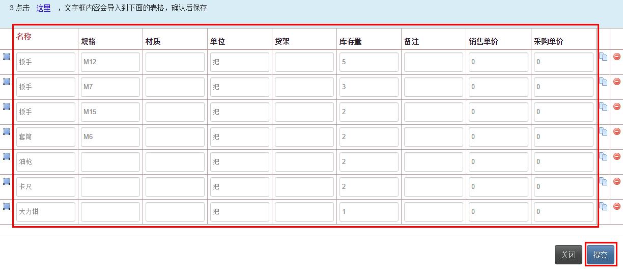 %e5%af%bc%e5%85%a5%e5%90%8e%e6%98%be%e7%a4%ba-通商软件