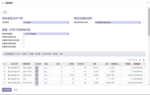提高排产效率，由计划排产向智能排产的转换