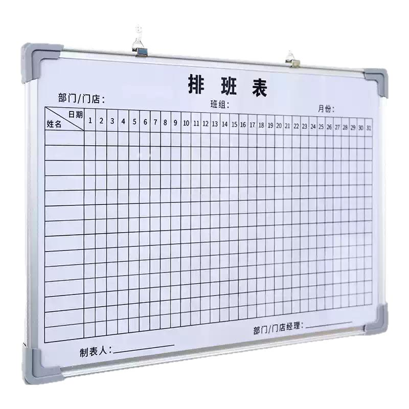 工厂排班表白板