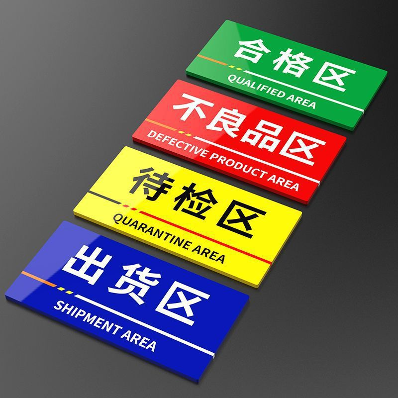 车间5S区域划分平面图,不同颜色标注不同功能区域