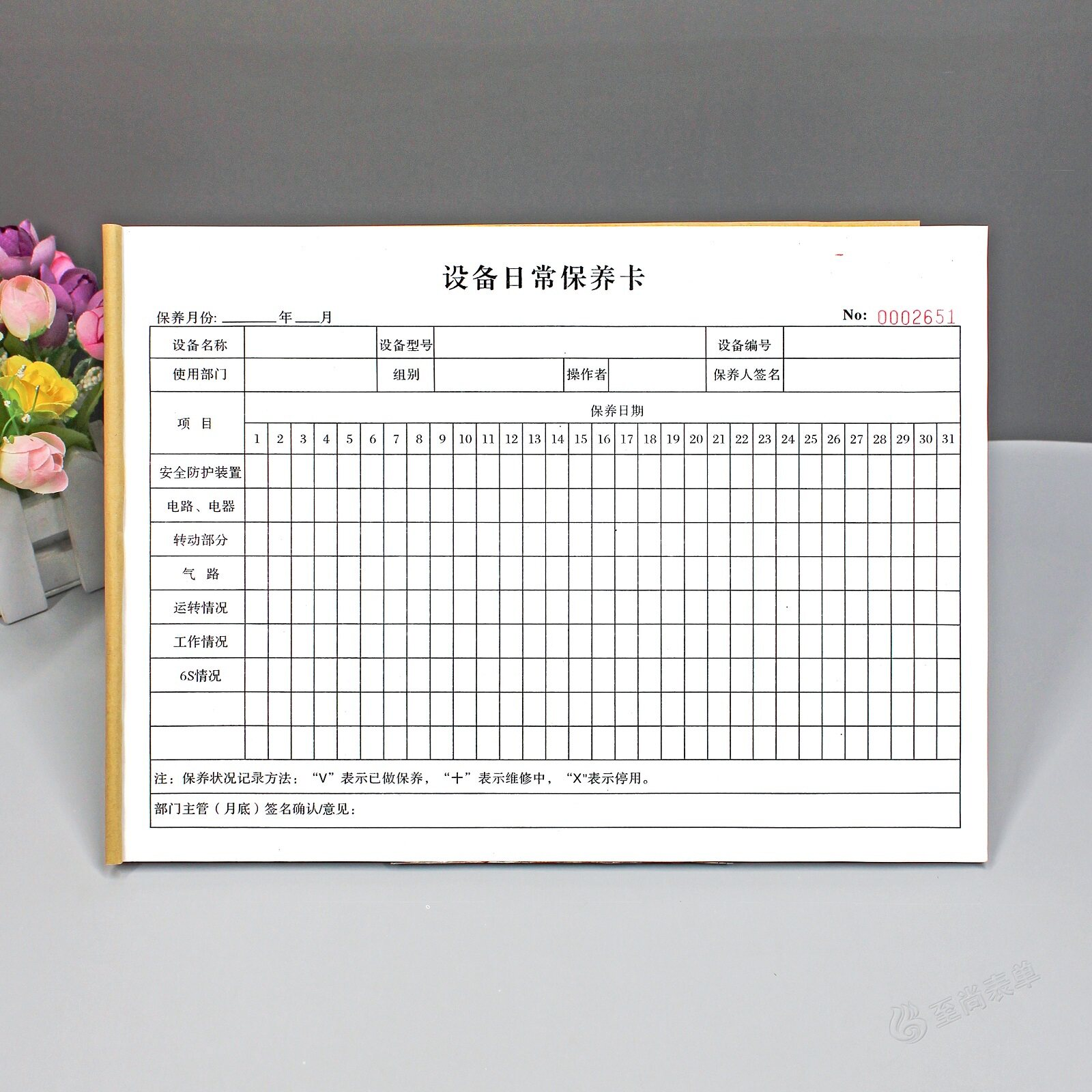 工厂管理台账/数据记录