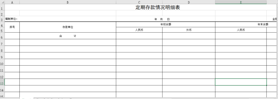 定期存款情况明细表