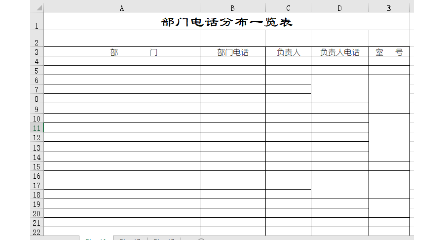 部直属企事业单位情况统计表